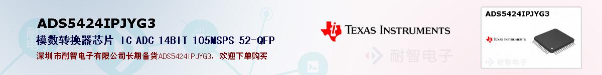 ADS5424IPJYG3ıۺͼ