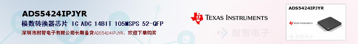 ADS5424IPJYRıۺͼ