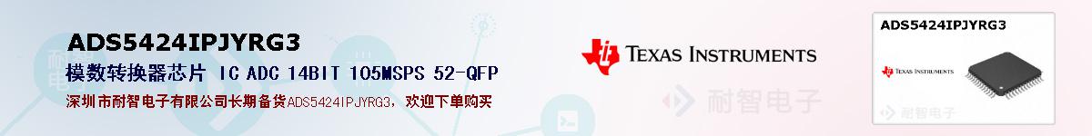 ADS5424IPJYRG3ıۺͼ