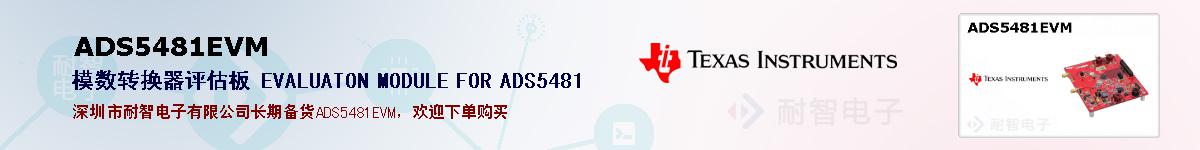 ADS5481EVMıۺͼ