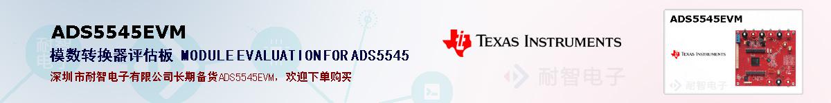 ADS5545EVMıۺͼ