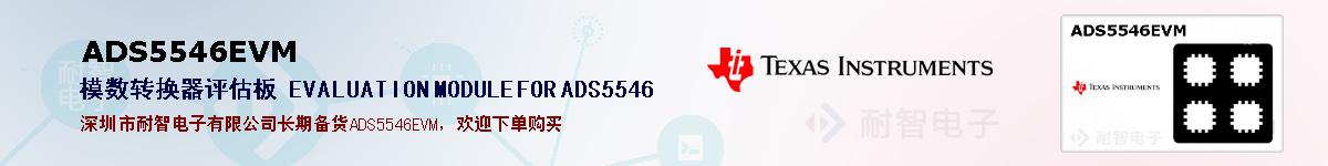 ADS5546EVMıۺͼ
