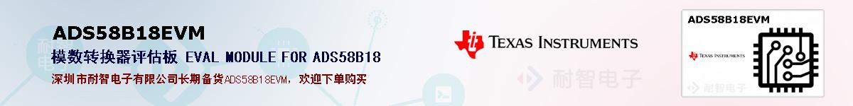 ADS58B18EVMıۺͼ