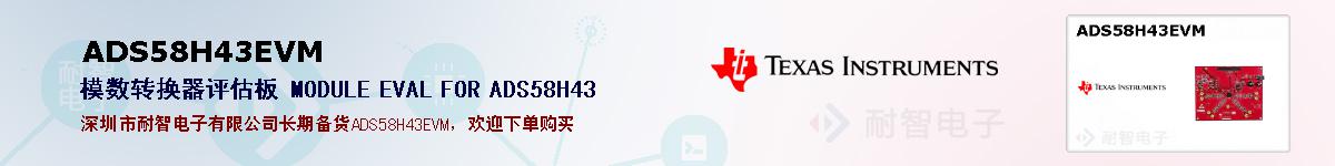 ADS58H43EVMıۺͼ