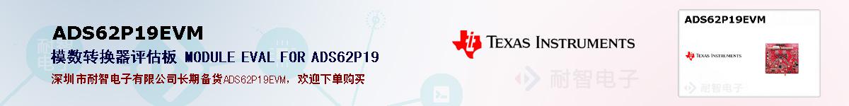 ADS62P19EVMıۺͼ