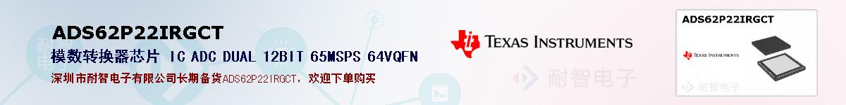 ADS62P22IRGCTıۺͼ