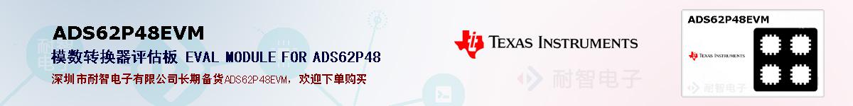 ADS62P48EVMıۺͼ