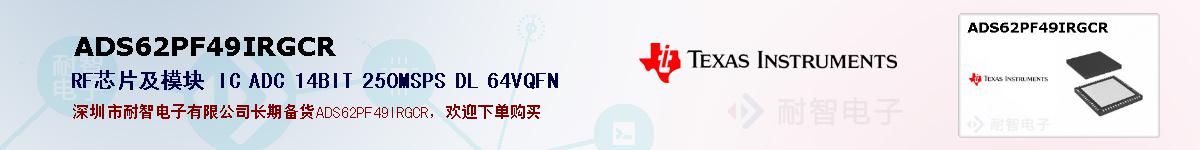 ADS62PF49IRGCRıۺͼ