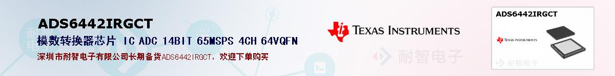ADS6442IRGCTıۺͼ