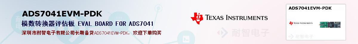 ADS7041EVM-PDKıۺͼ