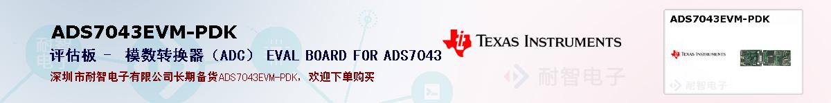 ADS7043EVM-PDKıۺͼ