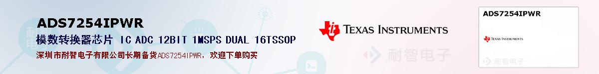 ADS7254IPWRıۺͼ