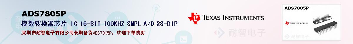 ADS7805Pıۺͼ