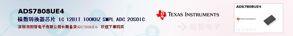 ADS7808UE4ıۺͼ