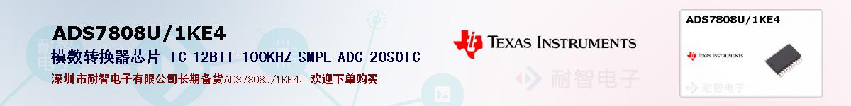 ADS7808U/1KE4ıۺͼ