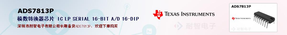ADS7813Pıۺͼ