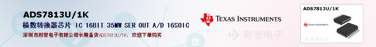 ADS7813U/1Kıۺͼ