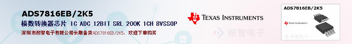 ADS7816EB/2K5ıۺͼ