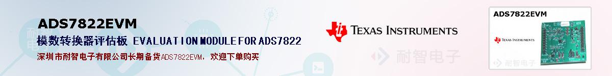 ADS7822EVMıۺͼ