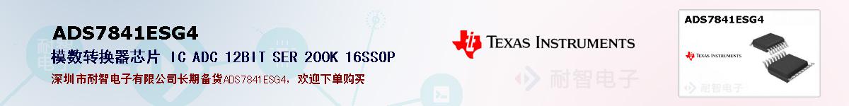 ADS7841ESG4ıۺͼ