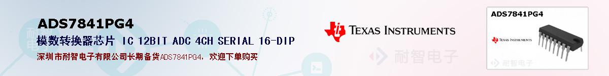 ADS7841PG4ıۺͼ
