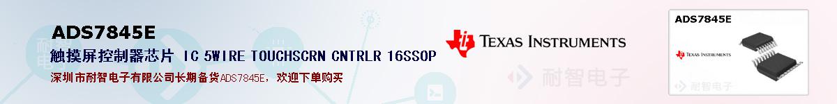 ADS7845Eıۺͼ