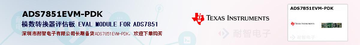 ADS7851EVM-PDKıۺͼ