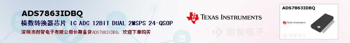 ADS7863IDBQıۺͼ