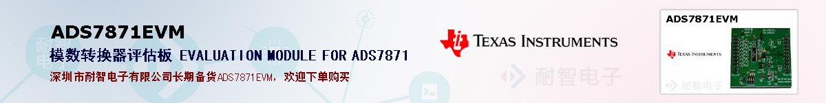 ADS7871EVMıۺͼ