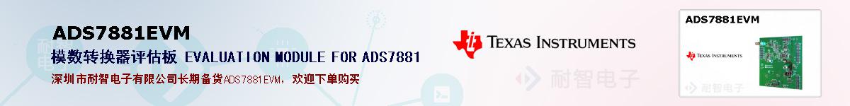 ADS7881EVMıۺͼ