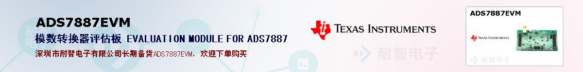 ADS7887EVMıۺͼ