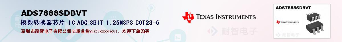 ADS7888SDBVTıۺͼ