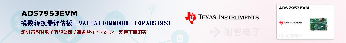 ADS7953EVMıۺͼ