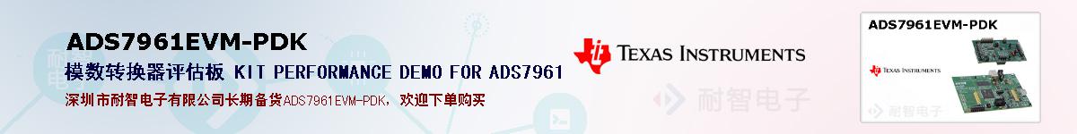 ADS7961EVM-PDKıۺͼ