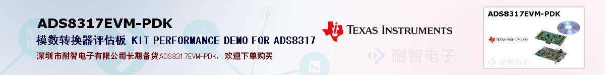 ADS8317EVM-PDKıۺͼ