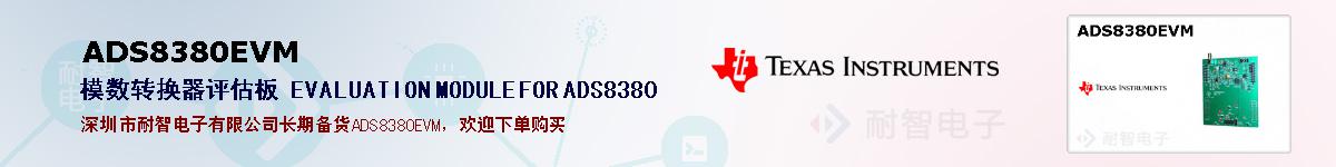 ADS8380EVMıۺͼ