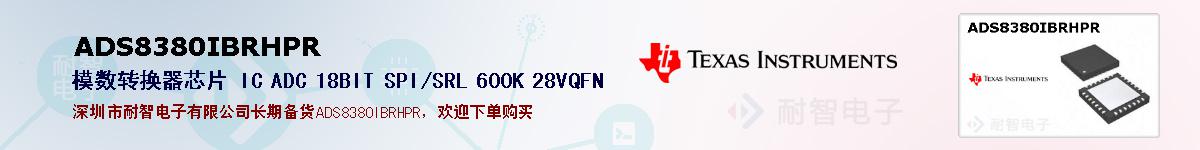 ADS8380IBRHPRıۺͼ