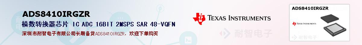 ADS8410IRGZR�ı��ۺͼ�������
