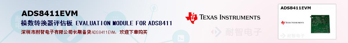 ADS8411EVMıۺͼ