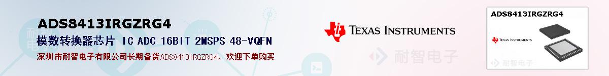 ADS8413IRGZRG4�ı��ۺͼ�������