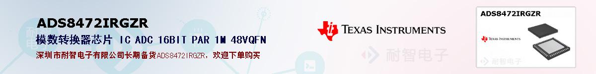 ADS8472IRGZR�ı��ۺͼ�������