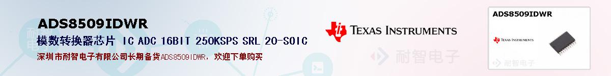 ADS8509IDWRıۺͼ