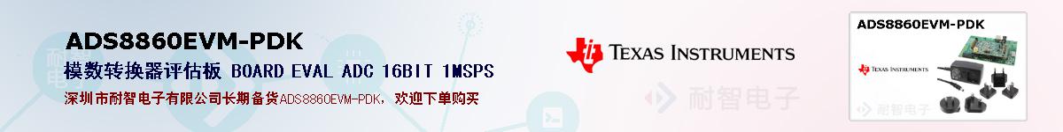 ADS8860EVM-PDKıۺͼ