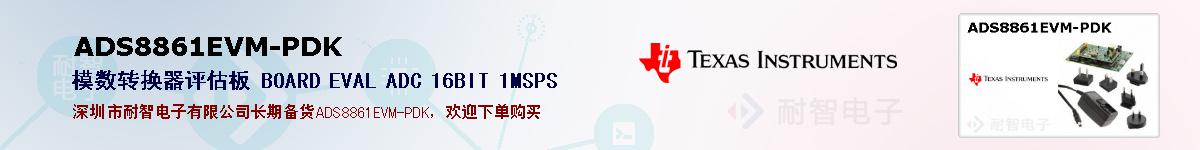 ADS8861EVM-PDKıۺͼ