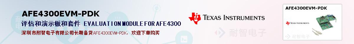 AFE4300EVM-PDKıۺͼ