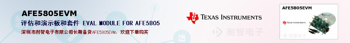 AFE5805EVMıۺͼ