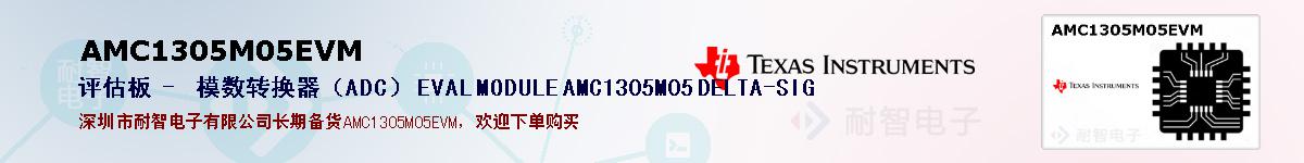 AMC1305M05EVMıۺͼ