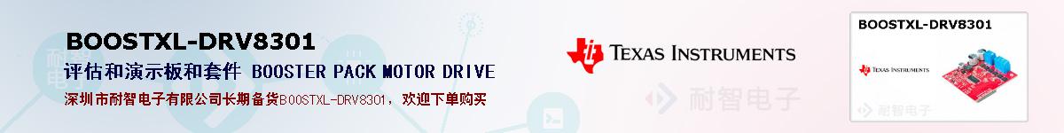 BOOSTXL-DRV8301ıۺͼ