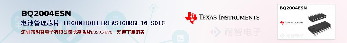 BQ2004ESNıۺͼ