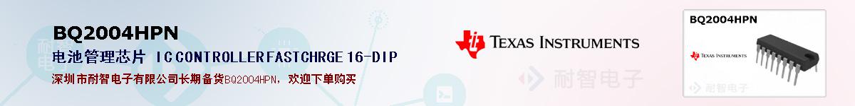 BQ2004HPNıۺͼ